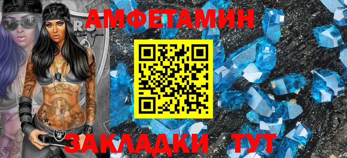 Amphetamine  Вход с VPN  Владикавказ  АМФЕТАМИН Розовый 