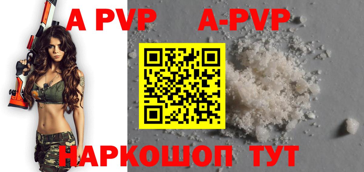Владикавказ  Alpha PVP крисы CK  Alfa_PVP крисы CK  Вход с VPN  Alpha PVP  Альфа ПВП кристаллы 