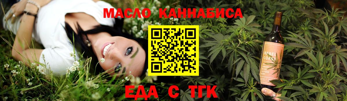 Владикавказ  Печенье с ТГК конопля  Вход с VPN 