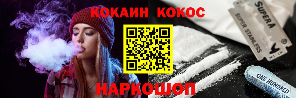 Кокаин Fish Scale  COCAIN  Владикавказ  Вход с VPN  COCAIN FishScale 