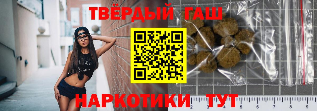 ГАШИШ  ГАШИШ хэш  Владикавказ  наркошоп  Гашиш hashish  Вход с VPN 