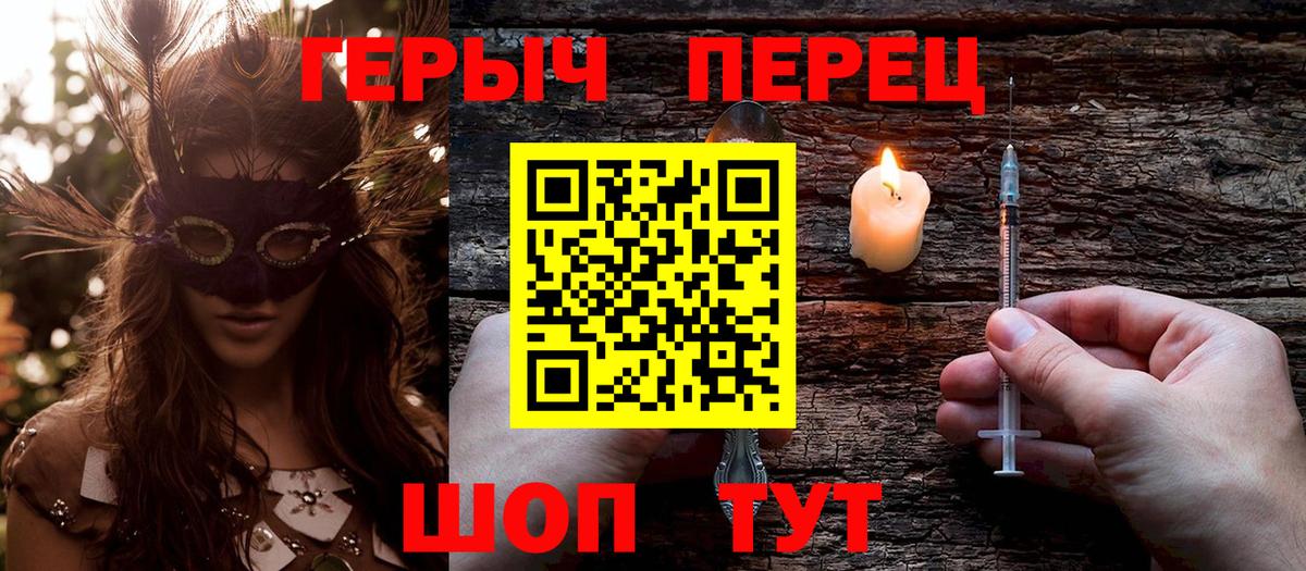 ГЕРОИН хмурый Владикавказ