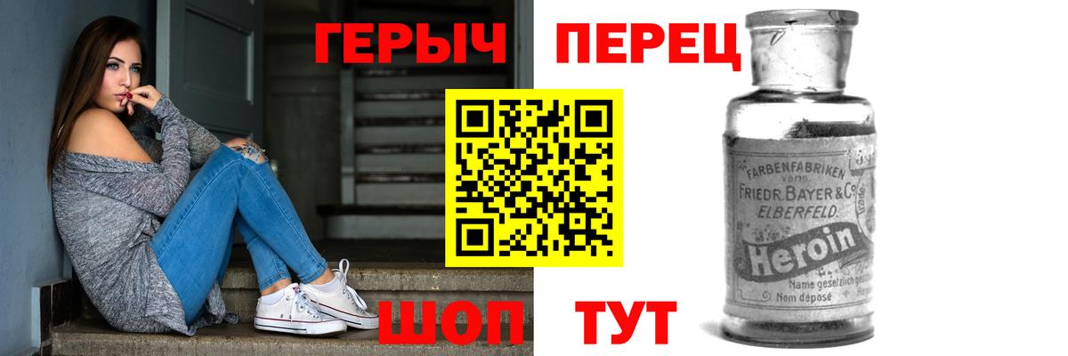 Владикавказ  Героин хмурый  Героин  Вход с VPN 