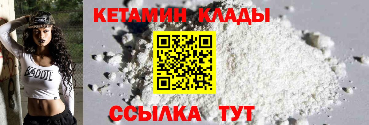 Кетамин ketamine  Кетамин VHQ  Владикавказ  Вход с VPN 