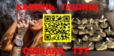 синтетический гашиш Брянск