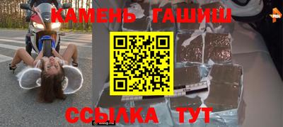 синтетический гашиш Брянск