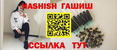синтетический гашиш Брянск
