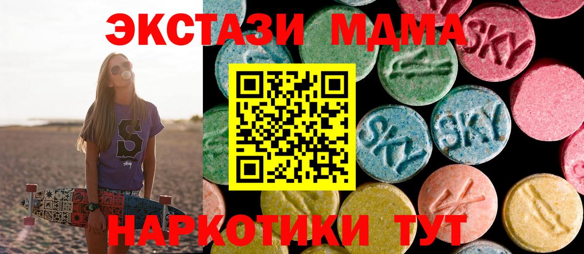 МДМА молли  MDMA  Владикавказ  Вход с VPN 