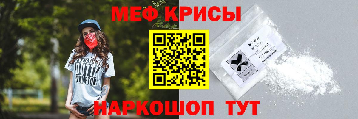 МЕФ mephedrone  МЯУ-МЯУ mephedrone  Мефедрон  Владикавказ  Вход с VPN 