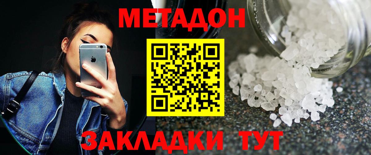 Владикавказ  Метадон мёд  Вход с VPN 