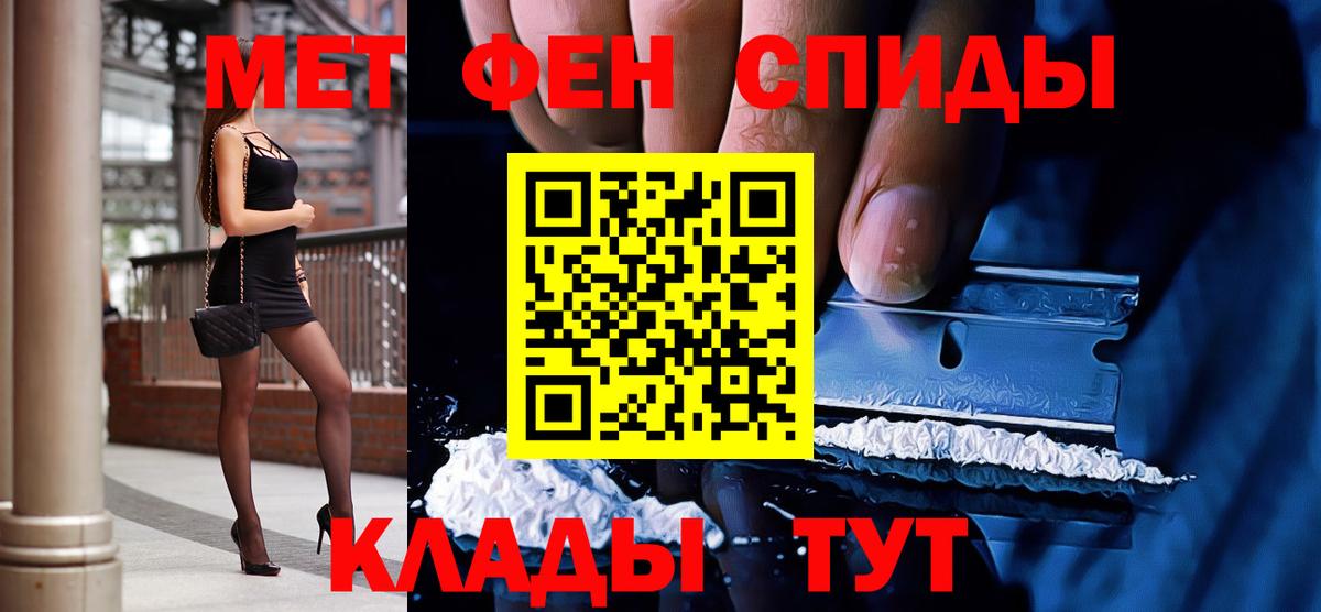 Метамфетамин пудра Владикавказ