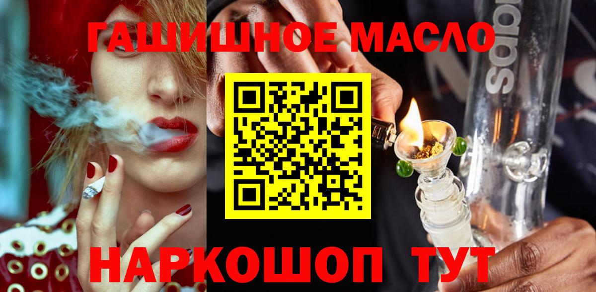 ТГК THC oil  Дистиллят ТГК вейп с тгк  Владикавказ  Вход с VPN 
