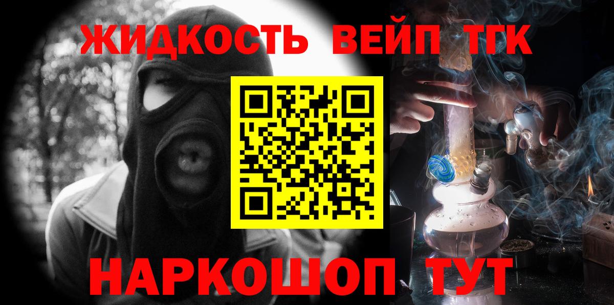 ТГК жижа Владикавказ