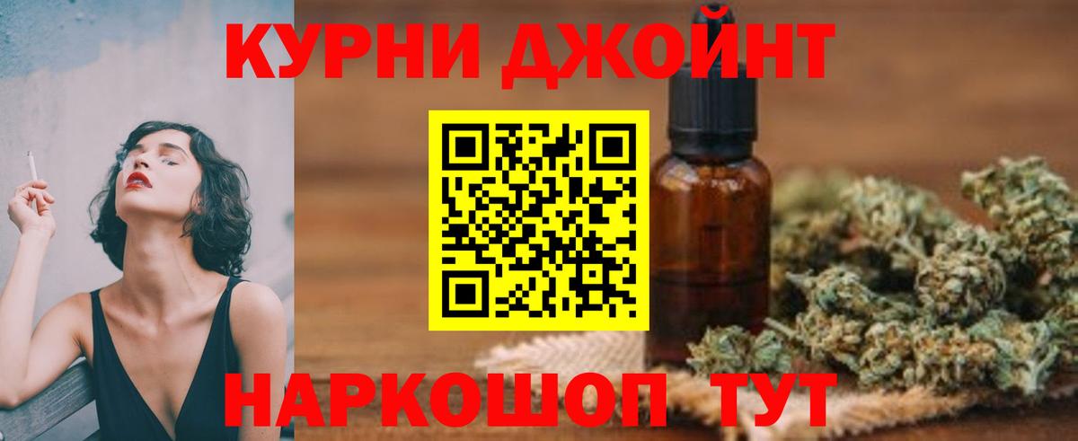 Каннабис THC 21% Владикавказ